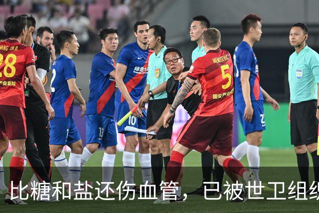 比糖和盐还伤血管，已被世卫组织拉入“黑名单”，劝你早日忌口
